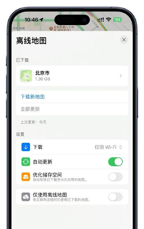 苹果手机离线听歌方法？操作步骤是什么？  第2张
