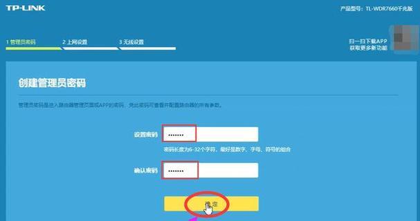 路由器连接设置失败后如何重新配置？步骤是什么？  第2张
