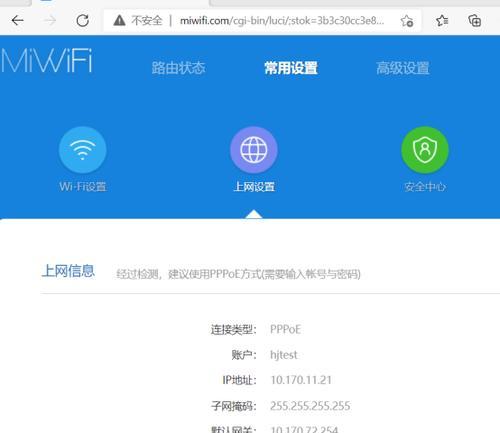 路由器连接设置失败后如何重新配置？步骤是什么？  第3张