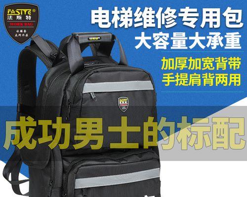 电梯服务器收纳包的正确使用方法是什么？  第2张