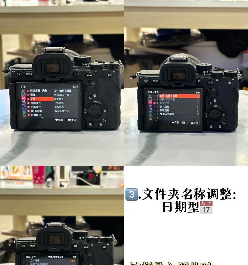 追星索尼相机的参数设置方法是什么？如何调整相机设置以适应拍摄？  第2张
