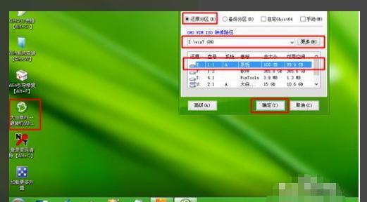 霆智服务器进入pe系统步骤？pe系统有何用途？  第3张