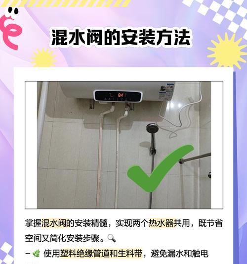 热水器漏水阀门的作用是什么？如何正确使用？  第1张