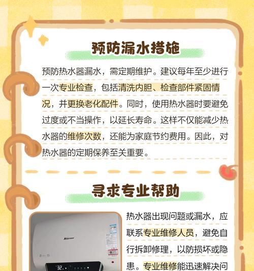 热水器漏水阀门的作用是什么？如何正确使用？  第3张
