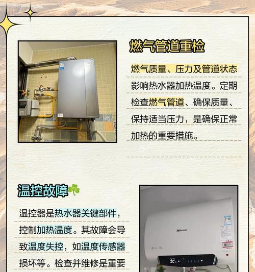 为什么热水器指示灯亮着加热不了？可能的原因有哪些？  第2张