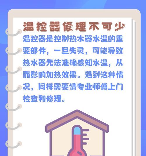 为什么热水器指示灯亮着加热不了？可能的原因有哪些？  第3张