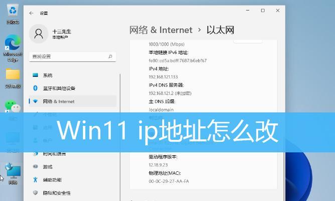 静态IP如何转换为以太网模式？转换步骤是什么？  第3张