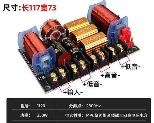 信号接收音箱怎么接？连接步骤和注意事项是什么？  第2张