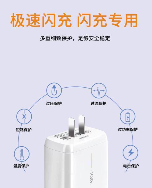 单口快闪充充电器功率是多少瓦？  第1张