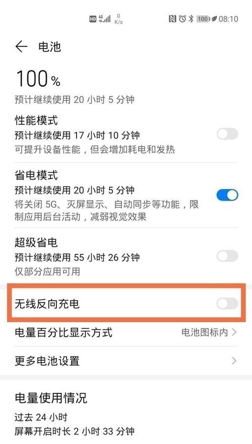 华为电脑电池不充电的解决方法有哪些？需要更换电池吗？  第3张