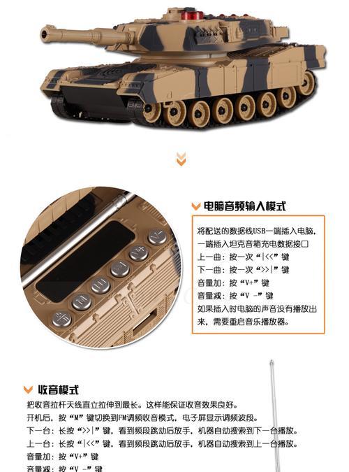 卡通模型音箱使用方法是什么？有哪些功能？  第2张