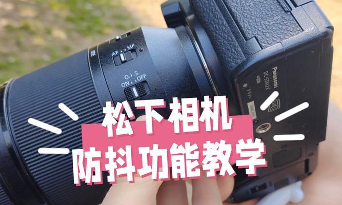 全新松下相机验货技巧有哪些？如何确保质量？  第1张