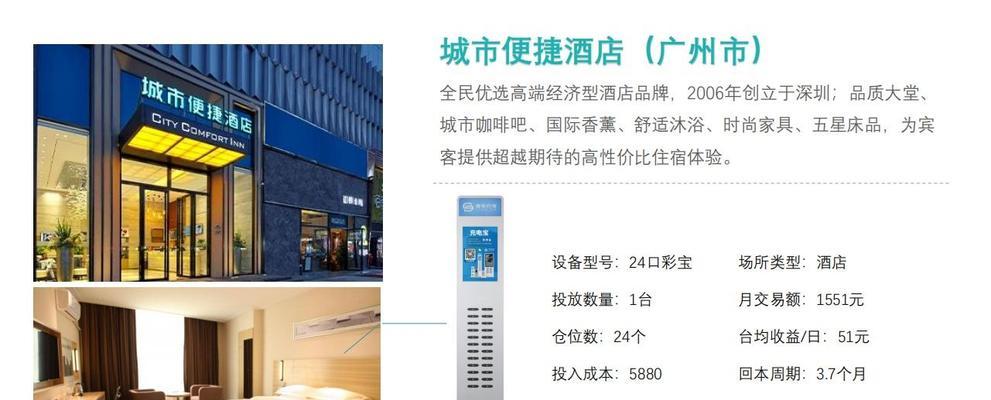 宾馆充电器推荐使用哪个品牌？  第3张