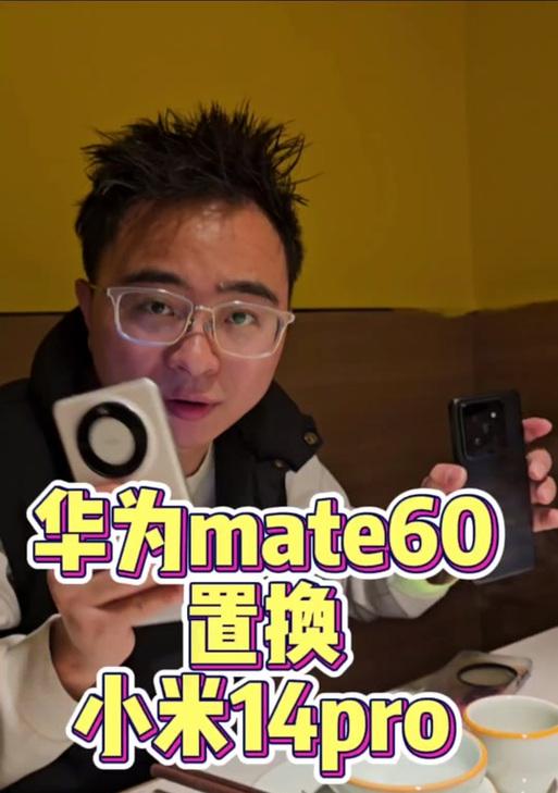 小米12数据转移到华为mate60的方法是什么？  第1张