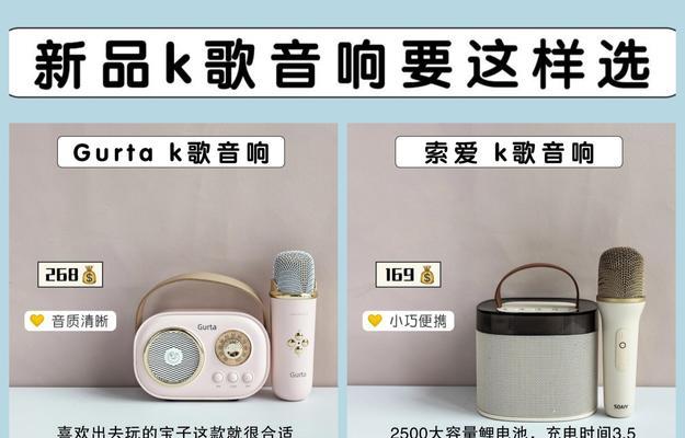 练歌音箱设备如何选择？使用效果如何？  第3张