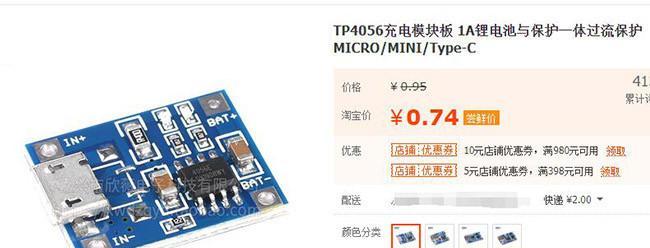 多组合充电器使用方法是什么？使用中常见问题如何解决？  第1张
