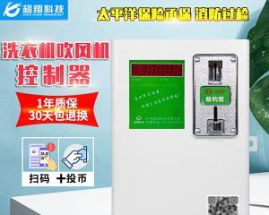 学校扫码热水器是什么品牌？如何使用？  第1张