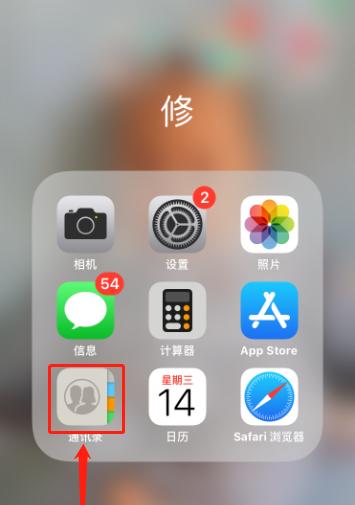 苹果手机软件头像如何修改？修改后如何保存？  第1张