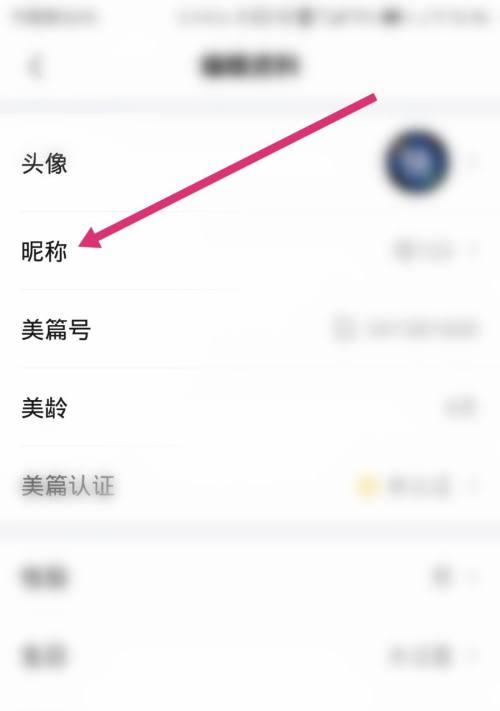 苹果手机软件头像如何修改？修改后如何保存？  第3张