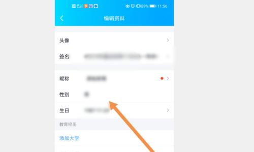 苹果手机软件头像如何修改？修改后如何保存？  第2张