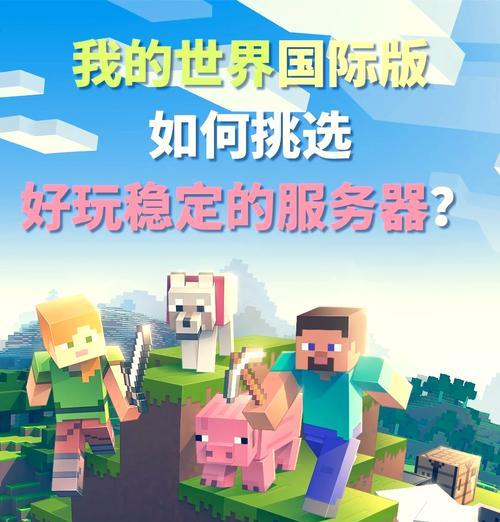 我的世界中LYMC服务器是做什么的？  第3张