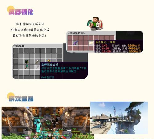 我的世界中LYMC服务器是做什么的？  第1张