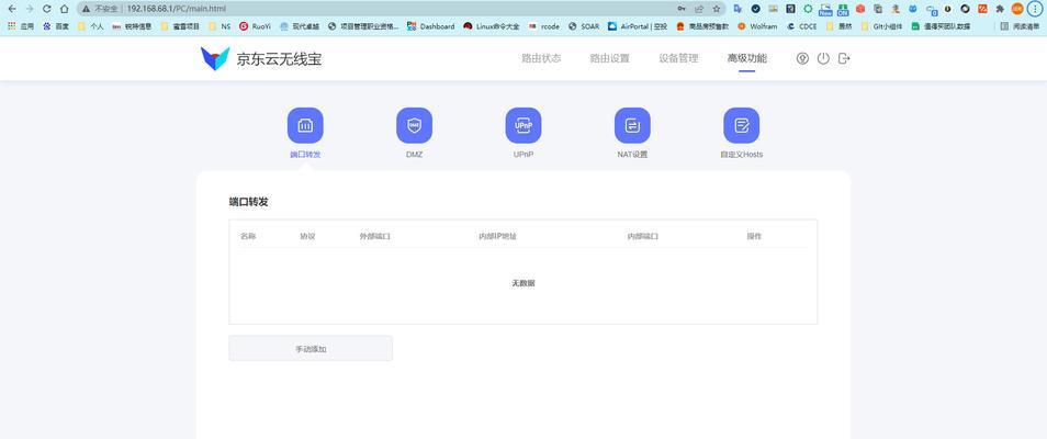 路由器如何进行max组网？操作流程是怎样的？  第3张