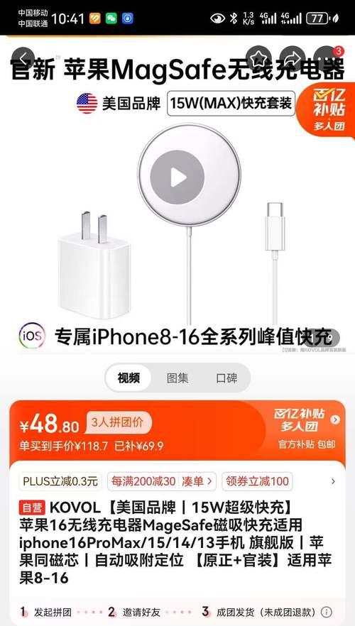 快闪冲充电器密码如何获取？  第3张