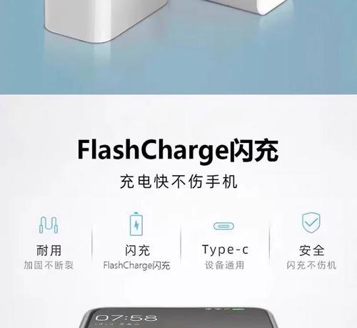快闪冲充电器密码如何获取？  第2张