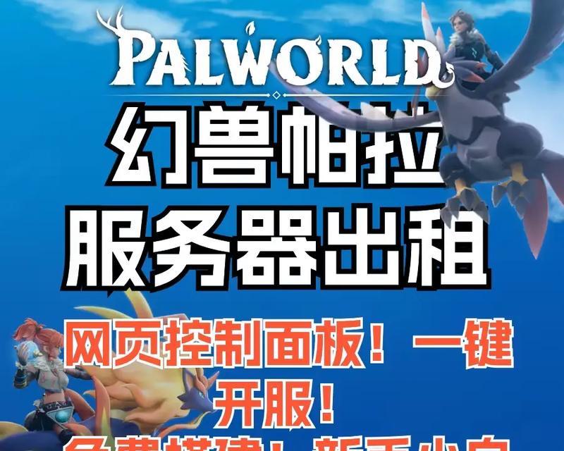 帕鲁服务器密码怎么查？找回密码的方法有哪些？  第1张