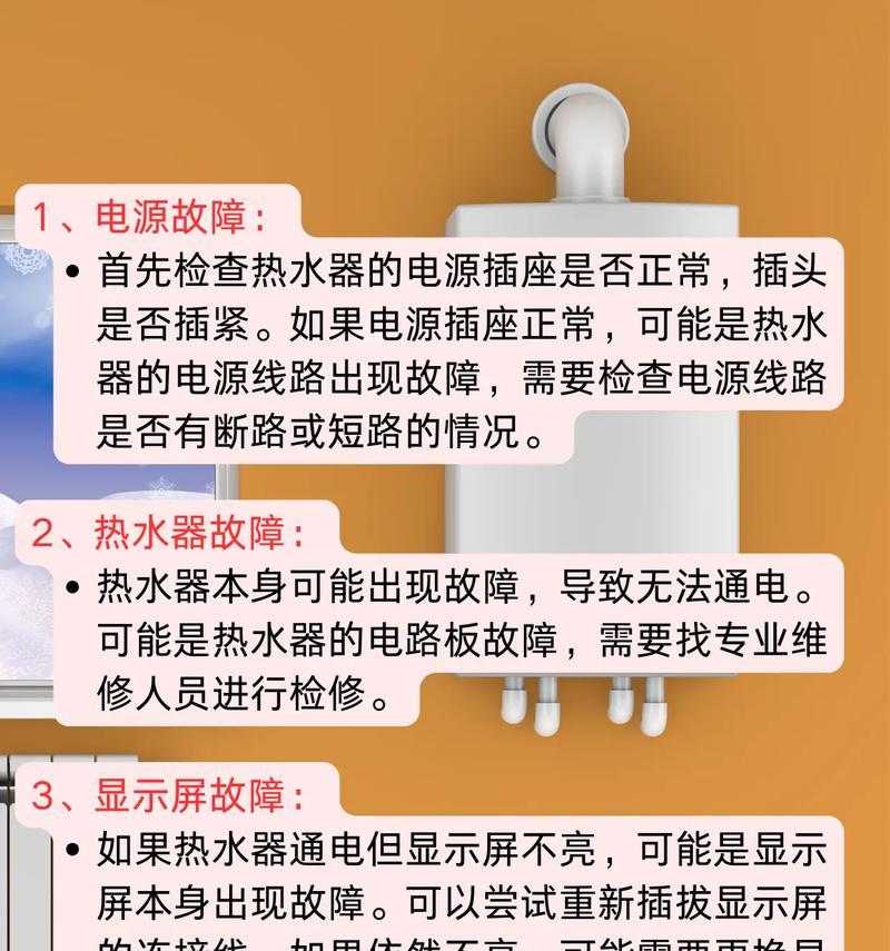 美的燃气热水器打不着火的原因是什么？如何解决？  第1张
