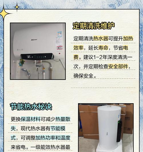 带储存的热水器怎么用？如何正确操作和维护热水器？  第3张