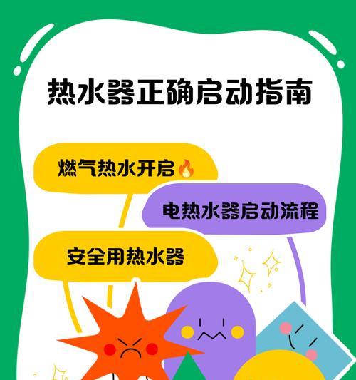 带储存的热水器怎么用？如何正确操作和维护热水器？  第2张