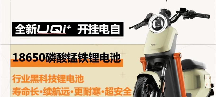 小牛u原配充电器功率是多少？适配哪些车型？  第1张