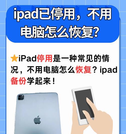 苹果平板电脑视频声音太大怎么调小？有快捷方法吗？  第2张