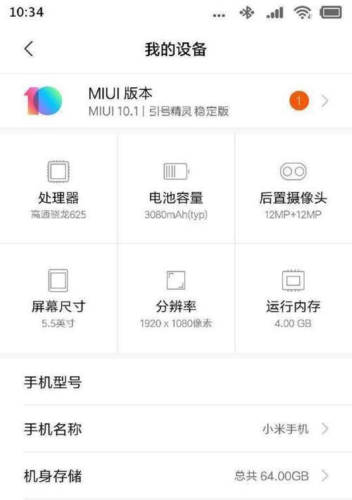 小米11互通互联功能如何启用？  第1张