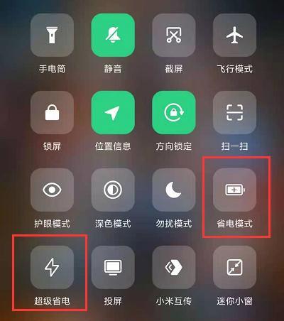 小米11互通互联功能如何启用？  第2张