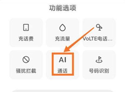 小米11互通互联功能如何启用？  第3张