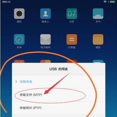 平板电脑关闭数据网络的步骤是什么？操作过程中需要注意什么？  第3张