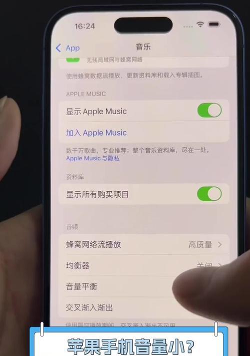 苹果手机蓝牙音量如何调整？有哪些设置技巧？  第2张