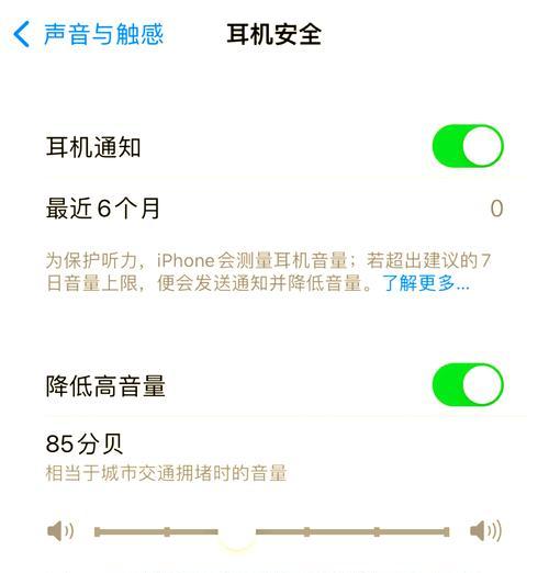 苹果手机蓝牙音量如何调整？有哪些设置技巧？  第3张