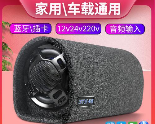 音响低音炮蓝牙连接步骤是什么？  第1张