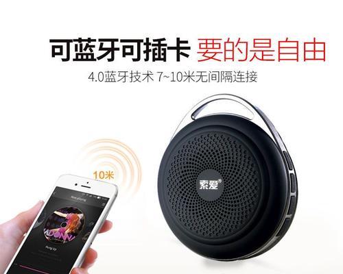 音响低音炮蓝牙连接步骤是什么？  第2张