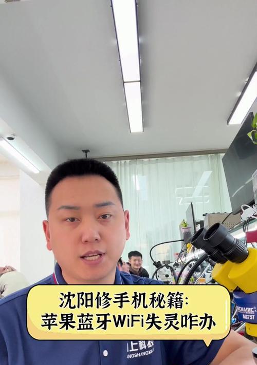 苹果6蓝牙和wifi都无法打开的原因是什么？  第3张