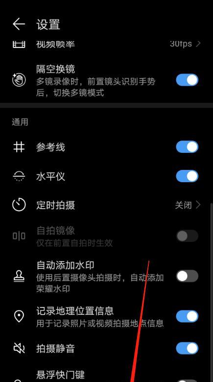 荣耀手机接收相机照片的步骤是什么？  第3张