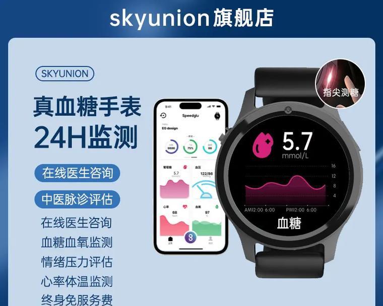 全智能手表如何设置抖音推荐？操作步骤是什么？  第2张
