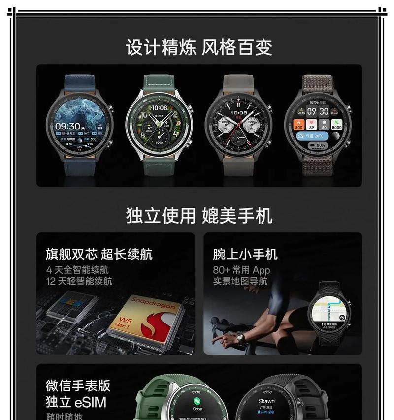 全智能手表如何设置抖音推荐？操作步骤是什么？  第3张