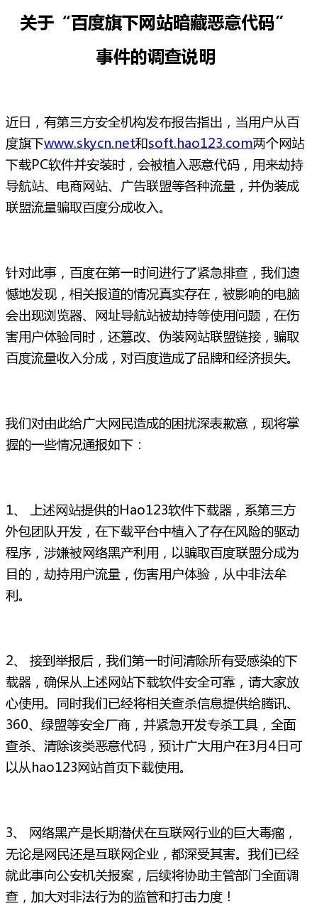 手机软件被系统劫持如何修复？步骤是什么？  第2张