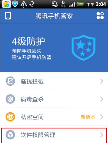 手机软件被系统劫持如何修复？步骤是什么？  第1张