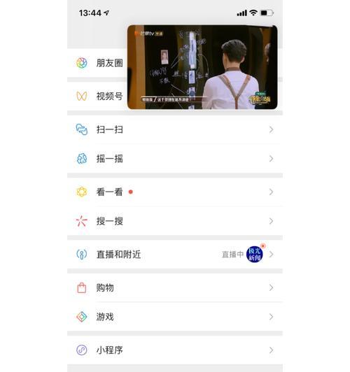 苹果电脑如何开启带鱼屏分屏？操作步骤是什么？  第2张